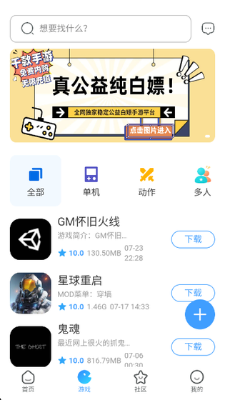 奇异社区官网 - 官方正版下载入口 Hero图