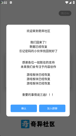 奇异社区官网 - 官方正版下载入口 Hero图